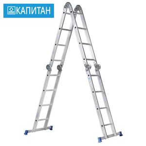 Четырехсекционные лестницы-трансформеры с завальцовкой ступеней КАПИТАН